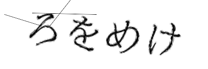 CAPTCHA画像