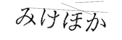 CAPTCHA画像