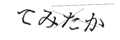 CAPTCHA画像