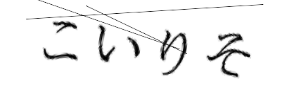 CAPTCHA画像
