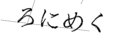 CAPTCHA画像