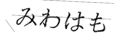 CAPTCHA画像