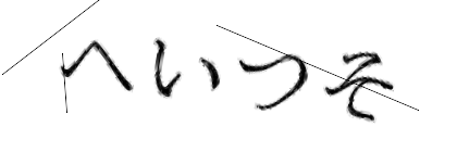 CAPTCHA画像