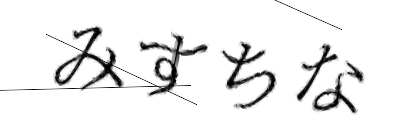 CAPTCHA画像