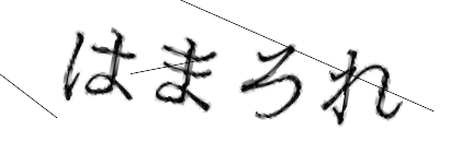 CAPTCHA画像