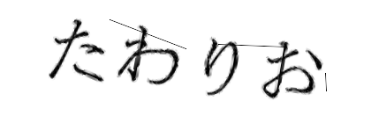 CAPTCHA画像