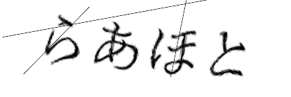 CAPTCHA画像
