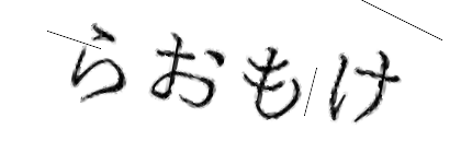 CAPTCHA画像