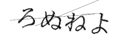 CAPTCHA画像