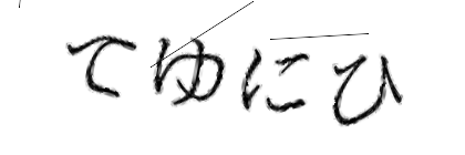 CAPTCHA画像