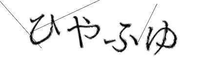 CAPTCHA画像