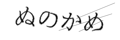 CAPTCHA画像