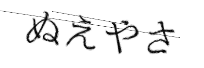 CAPTCHA画像