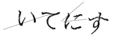 CAPTCHA画像