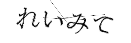 CAPTCHA画像
