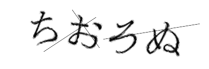 CAPTCHA画像