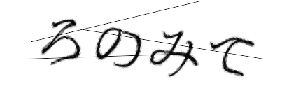 CAPTCHA画像