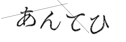CAPTCHA画像