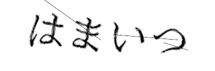 CAPTCHA画像