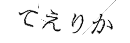 CAPTCHA画像