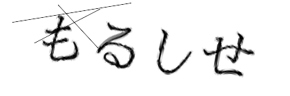 CAPTCHA画像