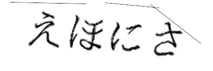 CAPTCHA画像