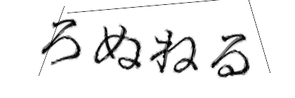 CAPTCHA画像