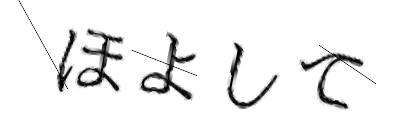 CAPTCHA画像
