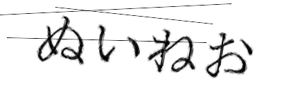 CAPTCHA画像