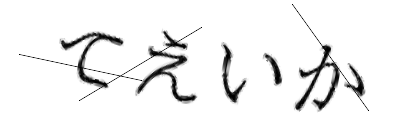 CAPTCHA画像