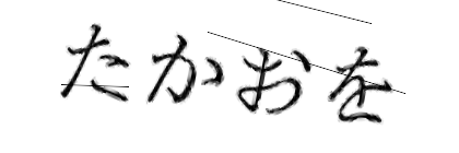 CAPTCHA画像