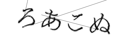 CAPTCHA画像