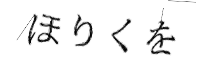 CAPTCHA画像