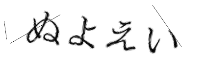 CAPTCHA画像
