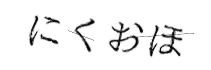 CAPTCHA画像