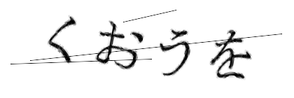 CAPTCHA画像