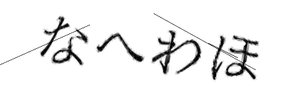 CAPTCHA画像