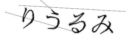 CAPTCHA画像