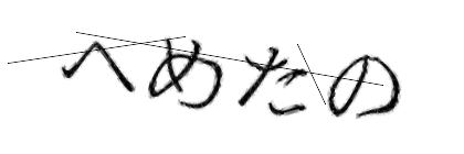 CAPTCHA画像