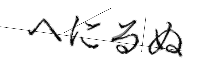 CAPTCHA画像