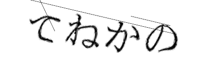 CAPTCHA画像