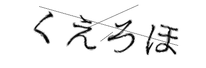 CAPTCHA画像