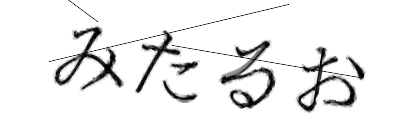 CAPTCHA画像