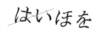 CAPTCHA画像