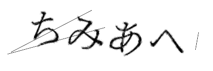 CAPTCHA画像
