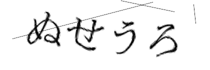 CAPTCHA画像
