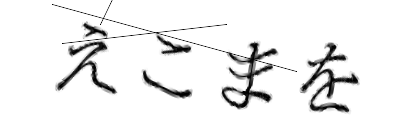 CAPTCHA画像
