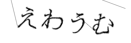 CAPTCHA画像