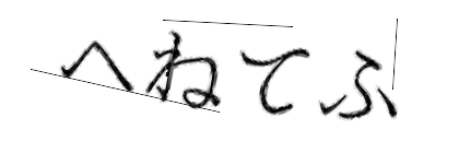 CAPTCHA画像