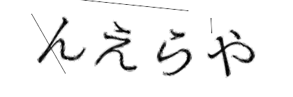CAPTCHA画像